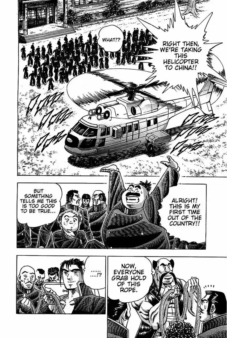 Akatsuki!! Otokojuku - Seinen yo, Taishi wo Idake 18