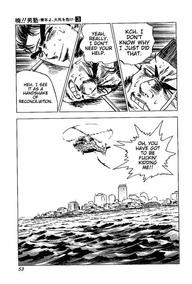 Akatsuki!! Otokojuku - Seinen yo, Taishi wo Idake 18