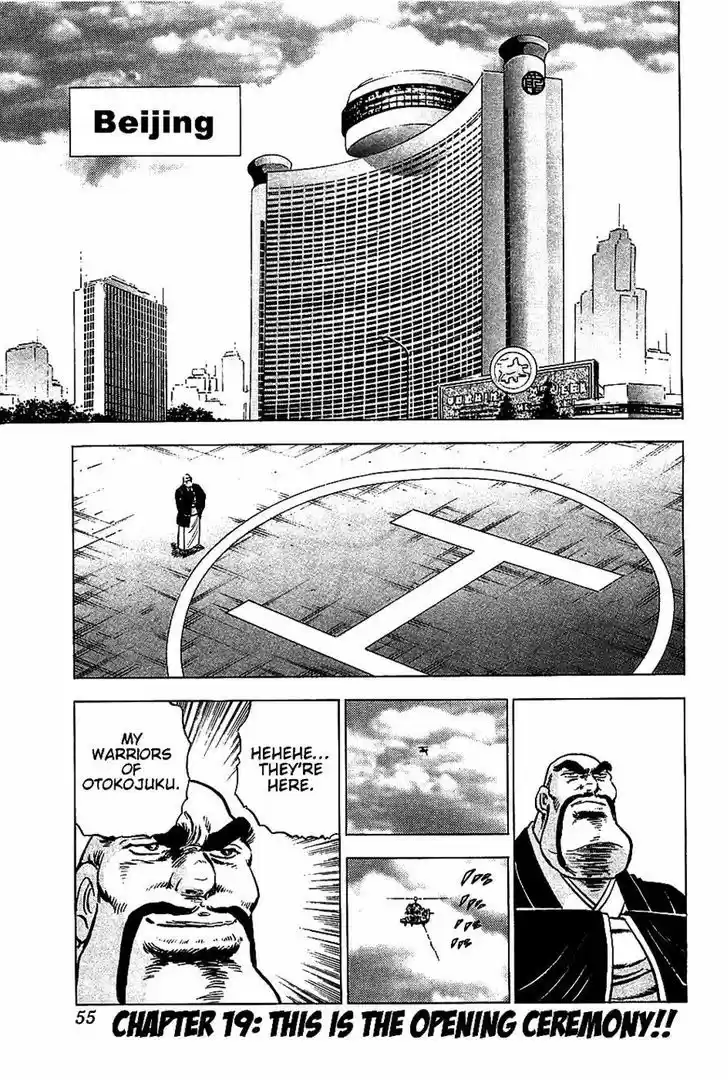 Akatsuki!! Otokojuku - Seinen yo, Taishi wo Idake 19