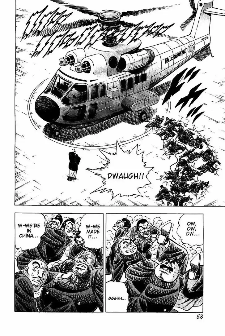 Akatsuki!! Otokojuku - Seinen yo, Taishi wo Idake 19