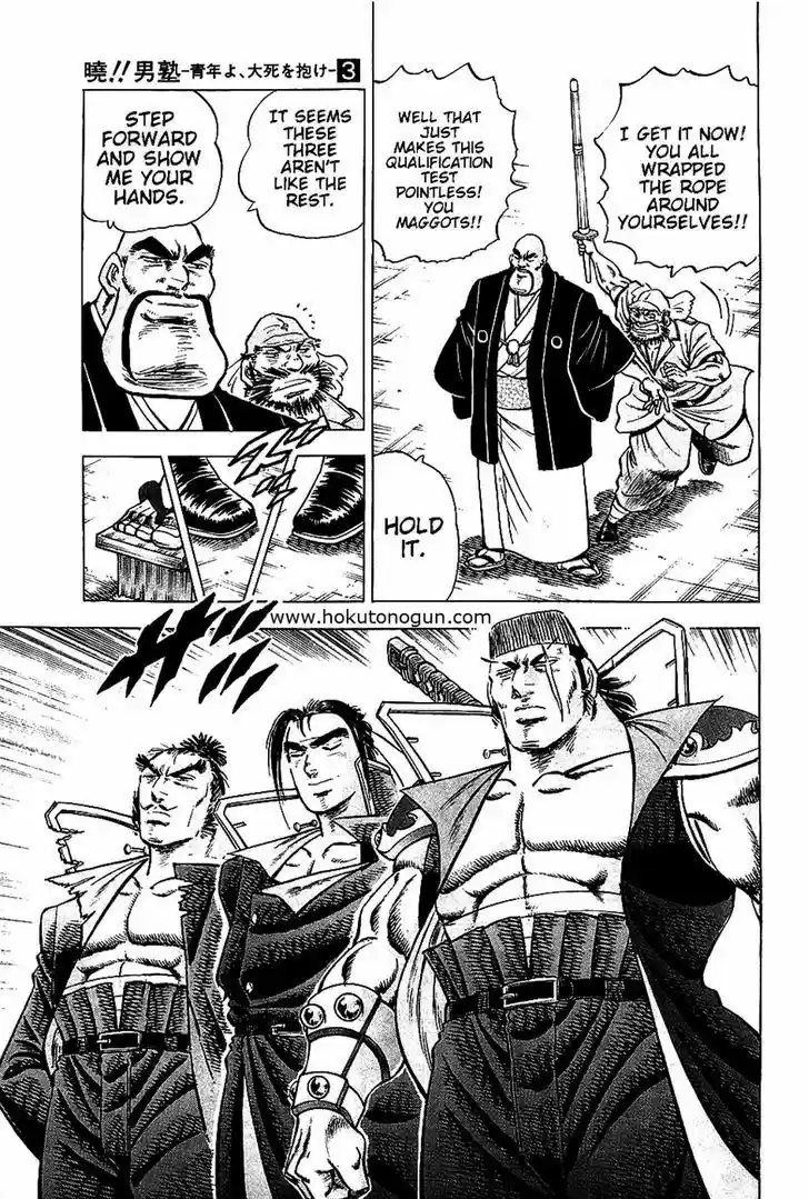 Akatsuki!! Otokojuku - Seinen yo, Taishi wo Idake 19