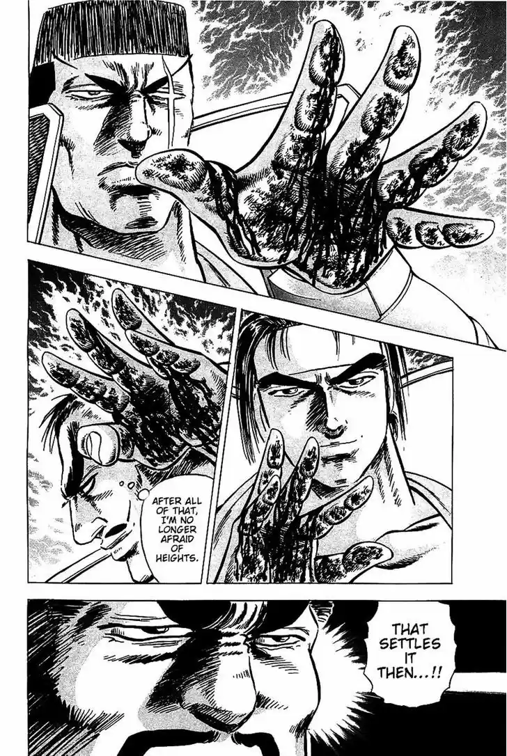 Akatsuki!! Otokojuku - Seinen yo, Taishi wo Idake 19