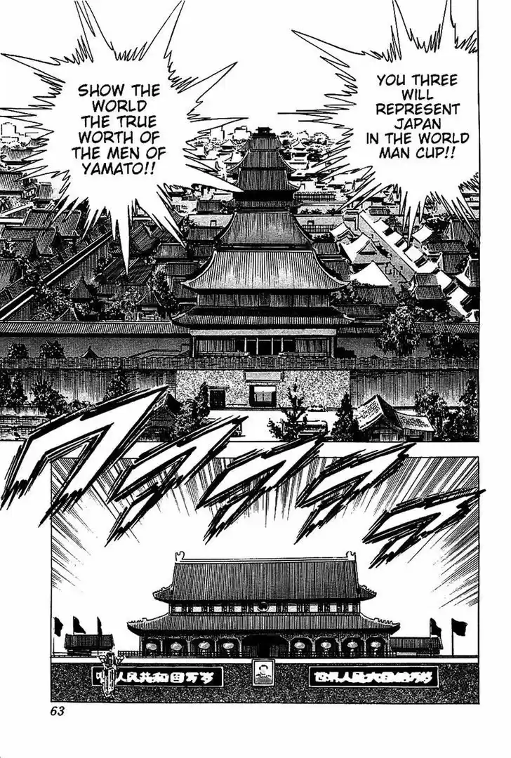 Akatsuki!! Otokojuku - Seinen yo, Taishi wo Idake 19