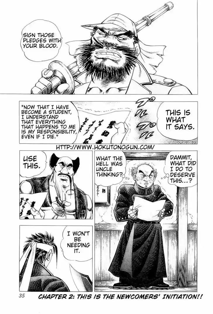 Akatsuki!! Otokojuku - Seinen yo, Taishi wo Idake 2