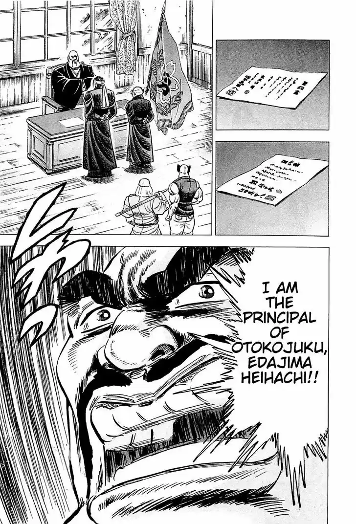 Akatsuki!! Otokojuku - Seinen yo, Taishi wo Idake 2