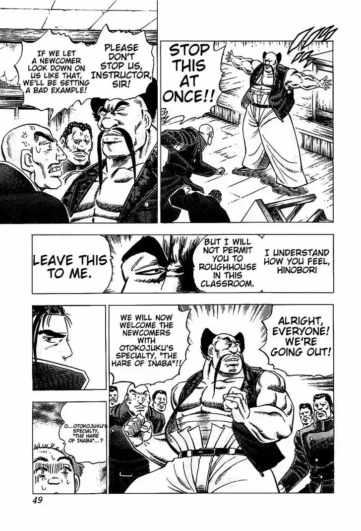 Akatsuki!! Otokojuku - Seinen yo, Taishi wo Idake 2