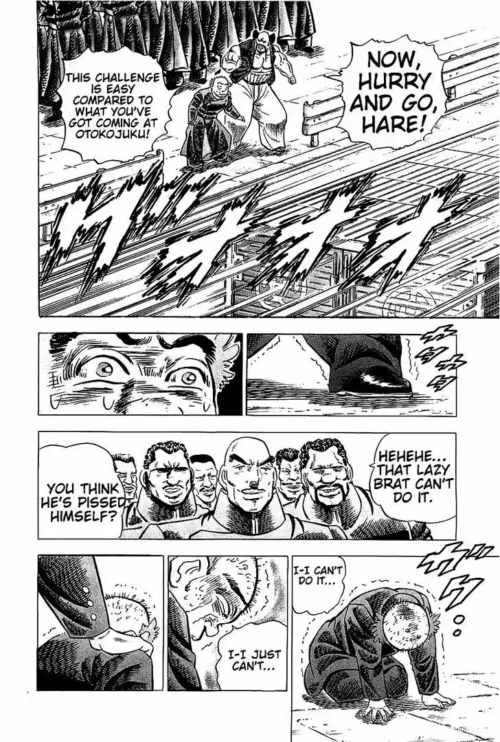 Akatsuki!! Otokojuku - Seinen yo, Taishi wo Idake 2