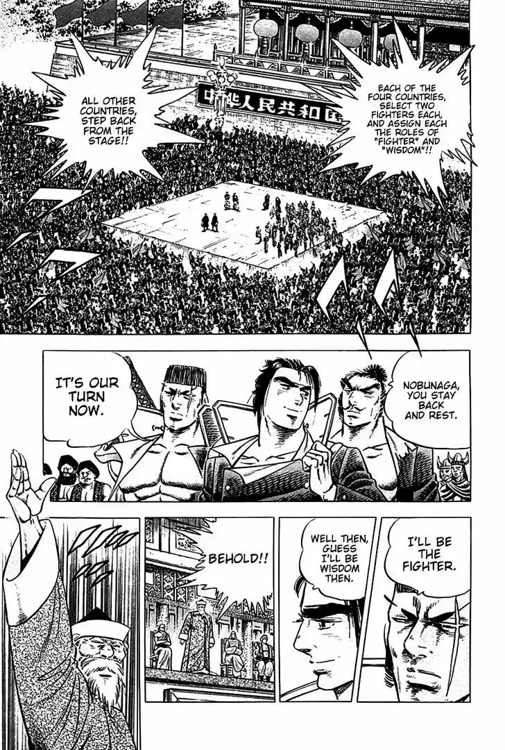 Akatsuki!! Otokojuku - Seinen yo, Taishi wo Idake 20