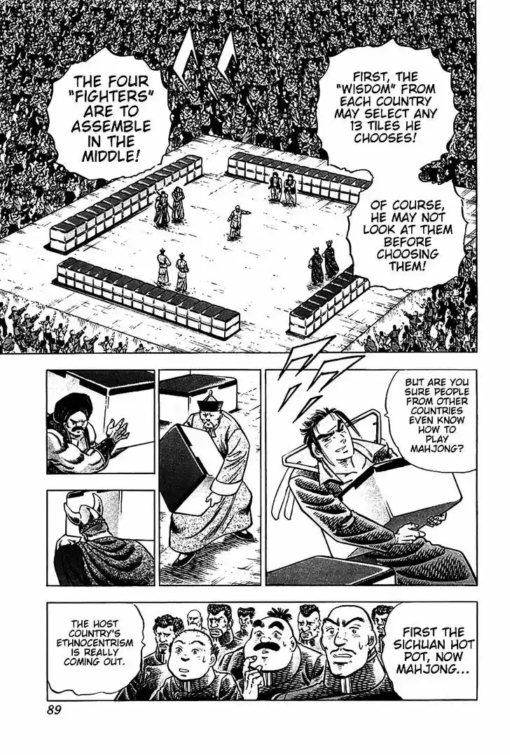 Akatsuki!! Otokojuku - Seinen yo, Taishi wo Idake 20