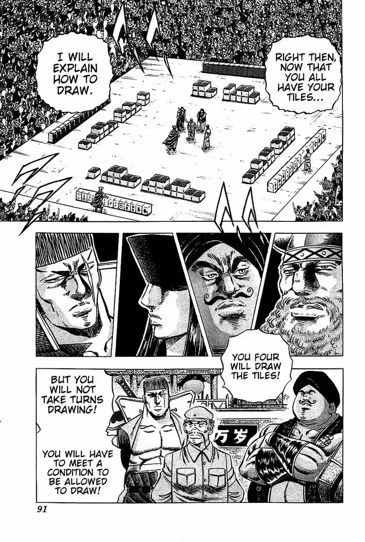 Akatsuki!! Otokojuku - Seinen yo, Taishi wo Idake 20