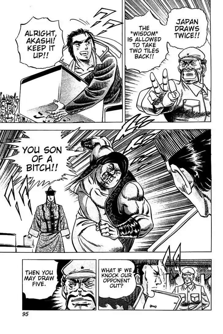 Akatsuki!! Otokojuku - Seinen yo, Taishi wo Idake 20