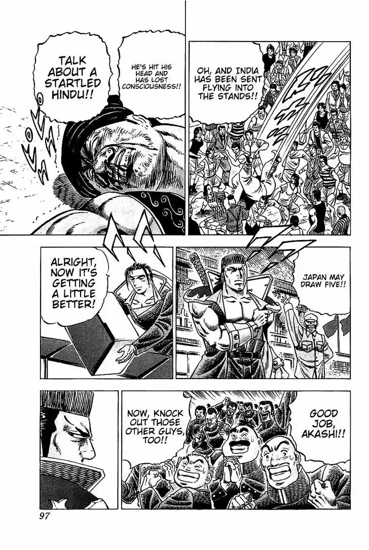 Akatsuki!! Otokojuku - Seinen yo, Taishi wo Idake 20