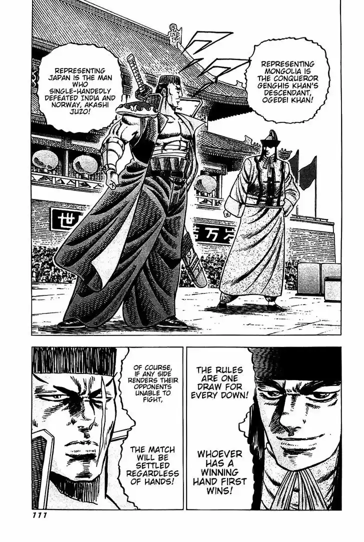 Akatsuki!! Otokojuku - Seinen yo, Taishi wo Idake 21