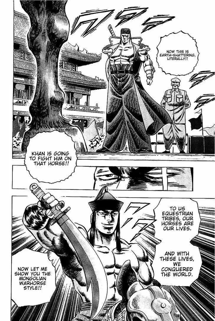 Akatsuki!! Otokojuku - Seinen yo, Taishi wo Idake 21