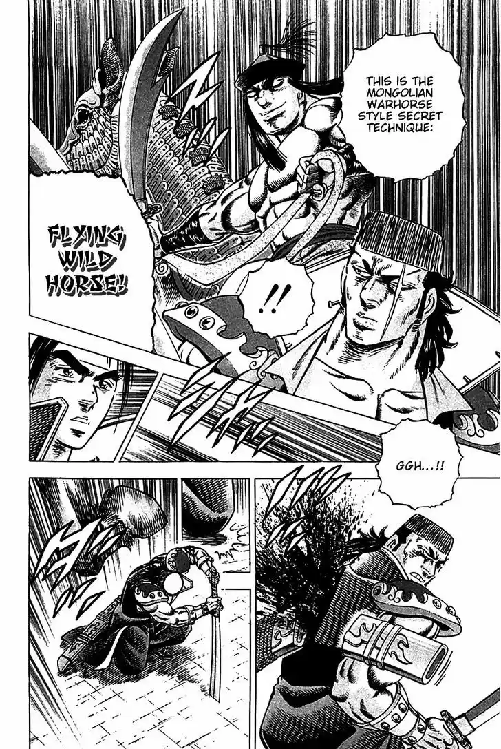 Akatsuki!! Otokojuku - Seinen yo, Taishi wo Idake 21