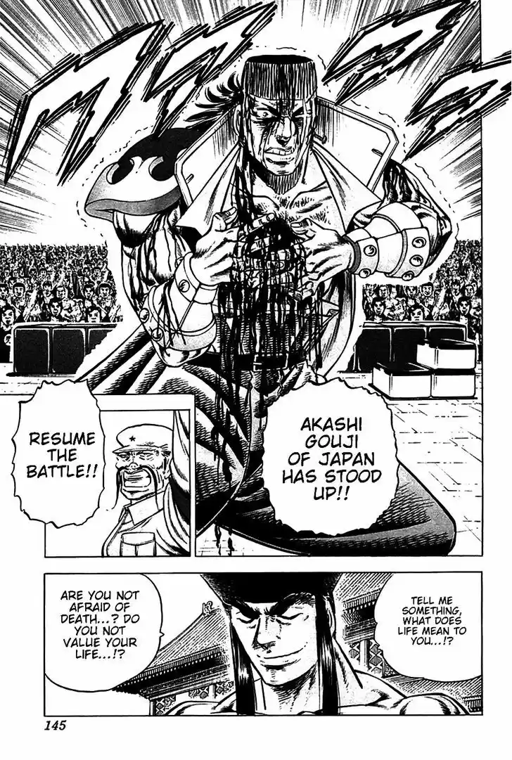 Akatsuki!! Otokojuku - Seinen yo, Taishi wo Idake 22