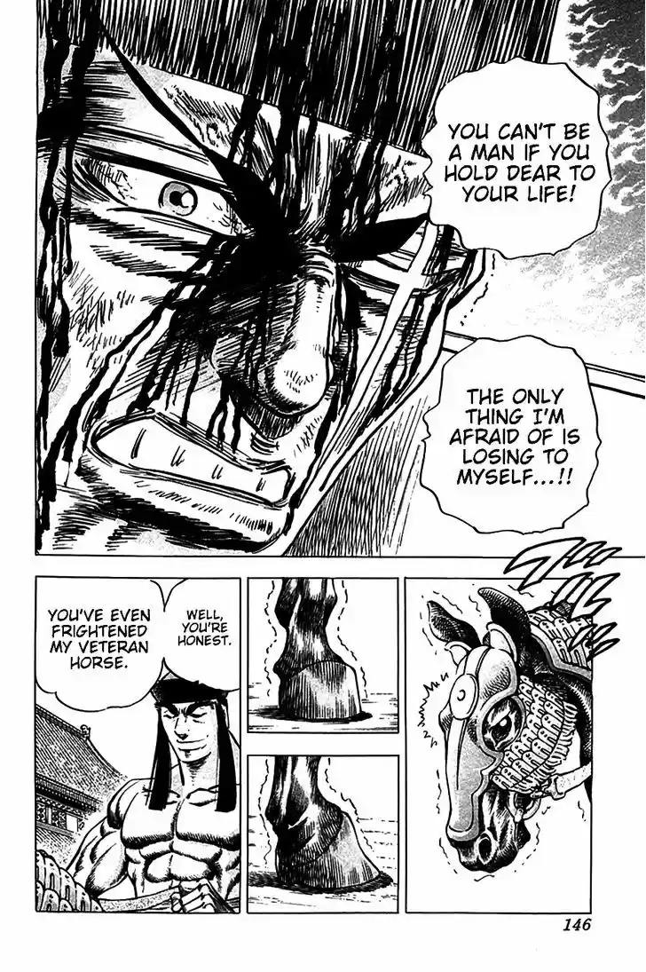 Akatsuki!! Otokojuku - Seinen yo, Taishi wo Idake 22