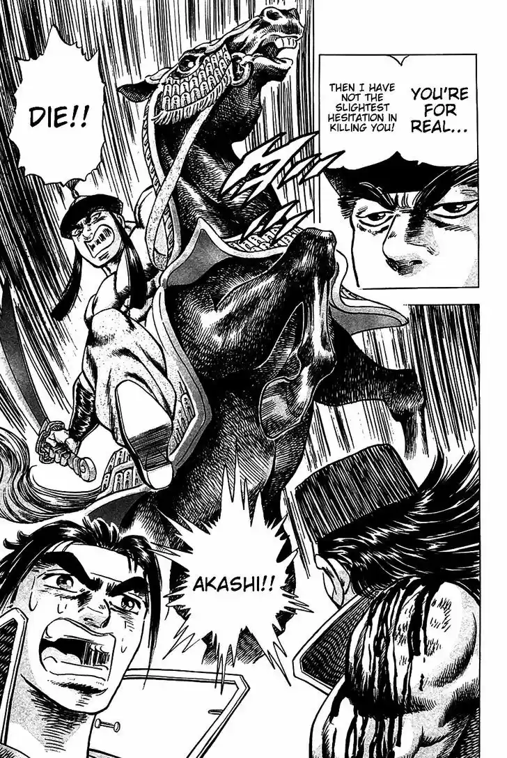 Akatsuki!! Otokojuku - Seinen yo, Taishi wo Idake 22