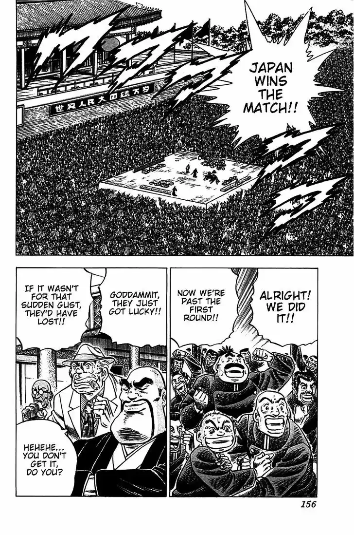 Akatsuki!! Otokojuku - Seinen yo, Taishi wo Idake 22