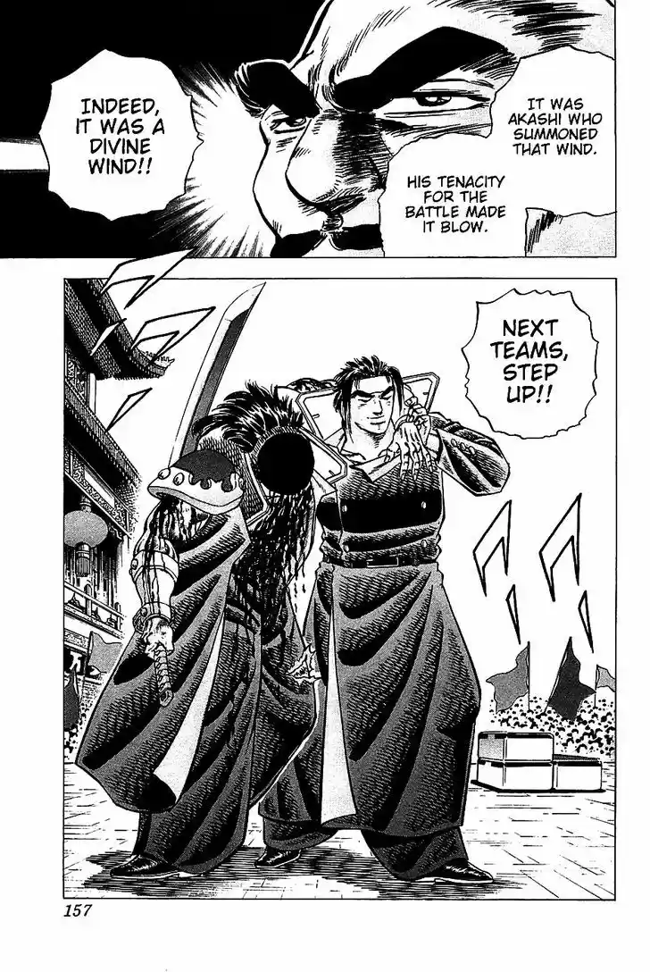 Akatsuki!! Otokojuku - Seinen yo, Taishi wo Idake 22