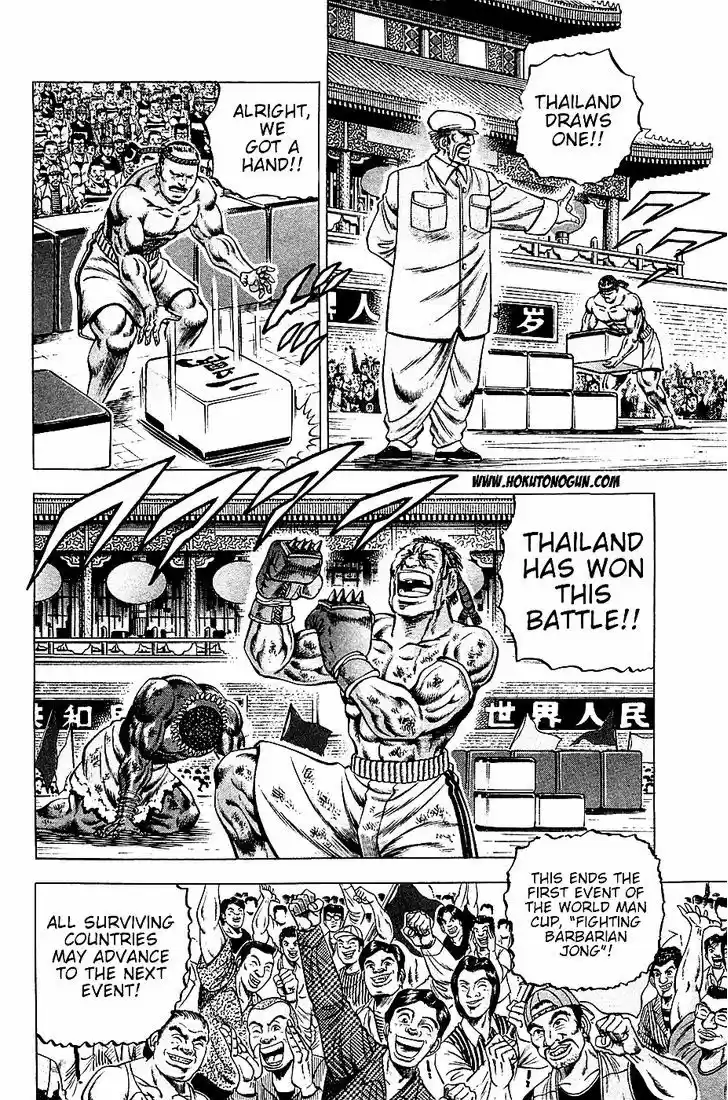 Akatsuki!! Otokojuku - Seinen yo, Taishi wo Idake 23