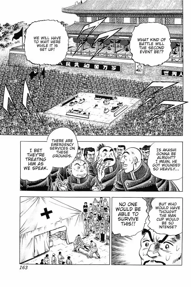 Akatsuki!! Otokojuku - Seinen yo, Taishi wo Idake 23