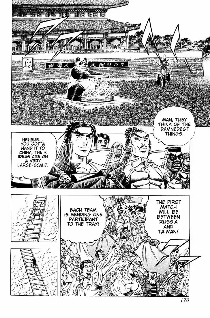 Akatsuki!! Otokojuku - Seinen yo, Taishi wo Idake 23