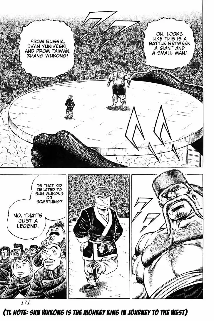 Akatsuki!! Otokojuku - Seinen yo, Taishi wo Idake 23