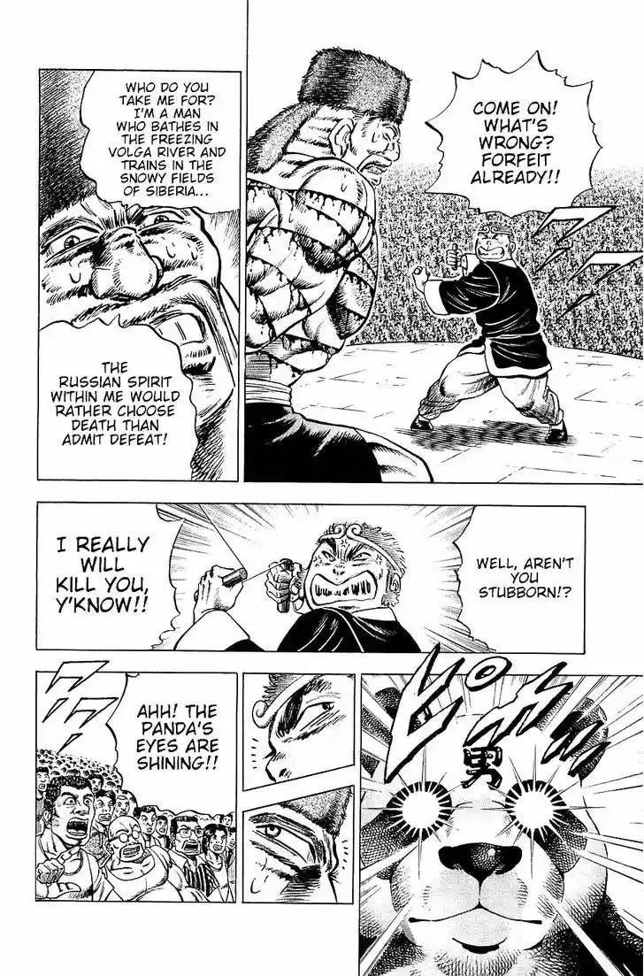 Akatsuki!! Otokojuku - Seinen yo, Taishi wo Idake 23