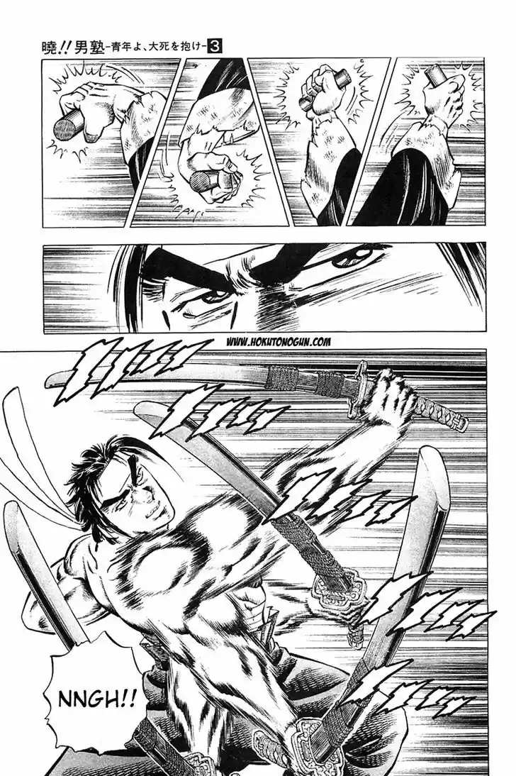 Akatsuki!! Otokojuku - Seinen yo, Taishi wo Idake 24