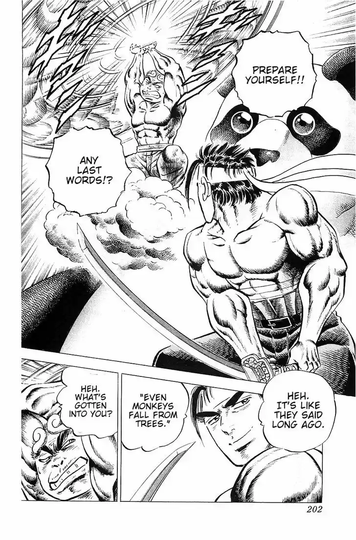 Akatsuki!! Otokojuku - Seinen yo, Taishi wo Idake 24