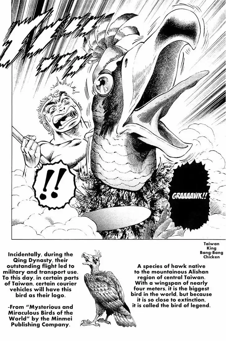 Akatsuki!! Otokojuku - Seinen yo, Taishi wo Idake 24