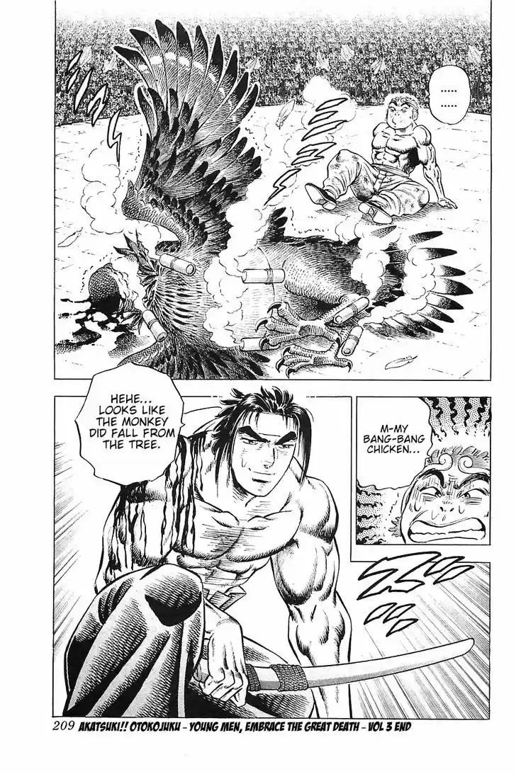 Akatsuki!! Otokojuku - Seinen yo, Taishi wo Idake 24