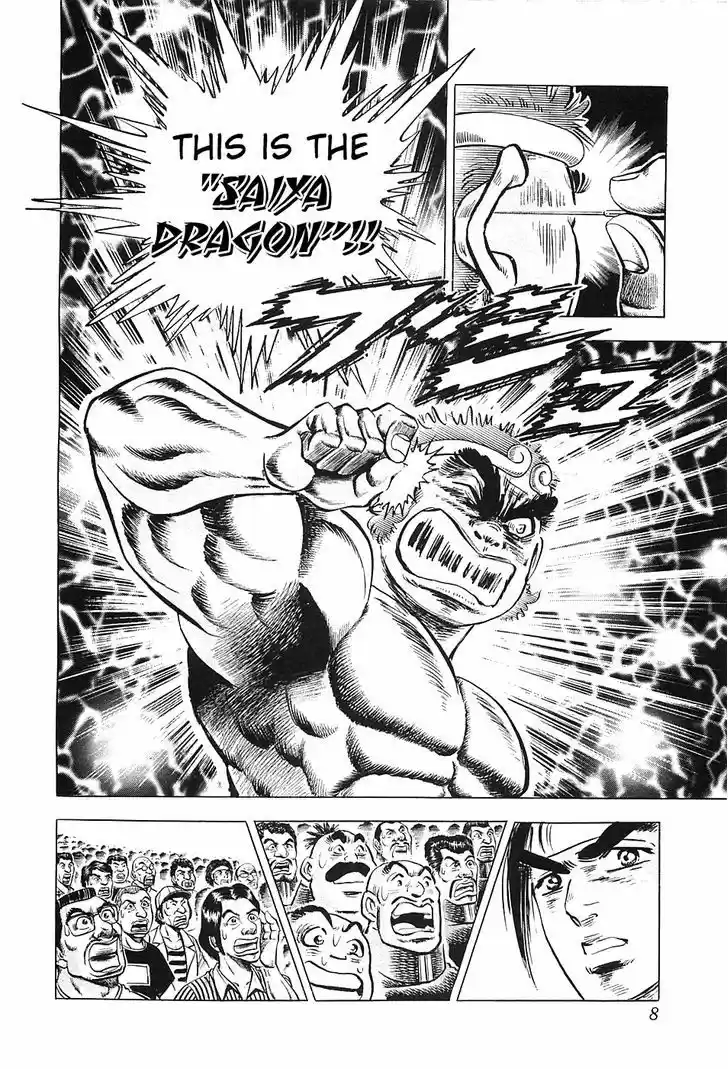 Akatsuki!! Otokojuku - Seinen yo, Taishi wo Idake 25