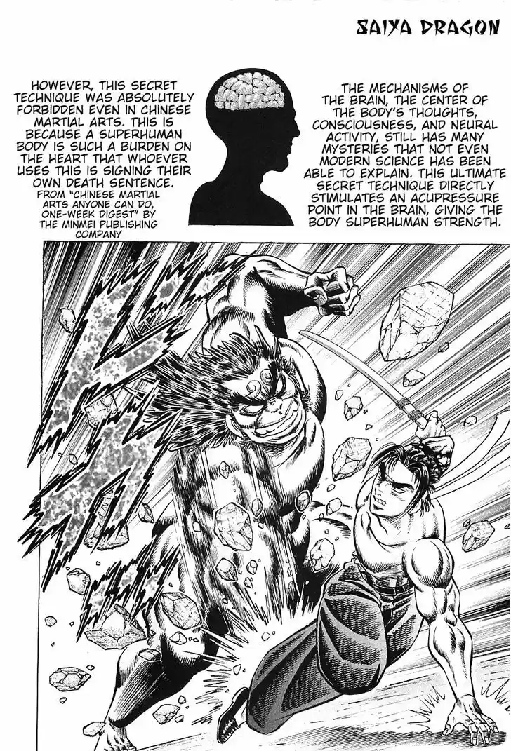 Akatsuki!! Otokojuku - Seinen yo, Taishi wo Idake 25