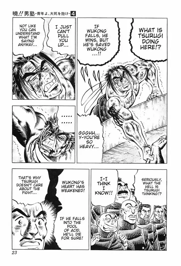 Akatsuki!! Otokojuku - Seinen yo, Taishi wo Idake 25