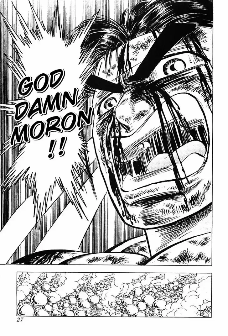 Akatsuki!! Otokojuku - Seinen yo, Taishi wo Idake 25