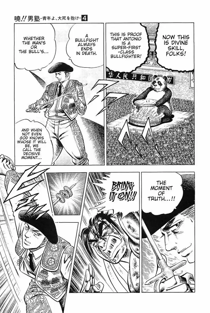 Akatsuki!! Otokojuku - Seinen yo, Taishi wo Idake 26