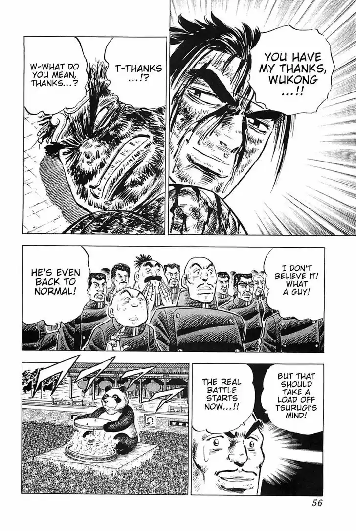 Akatsuki!! Otokojuku - Seinen yo, Taishi wo Idake 27