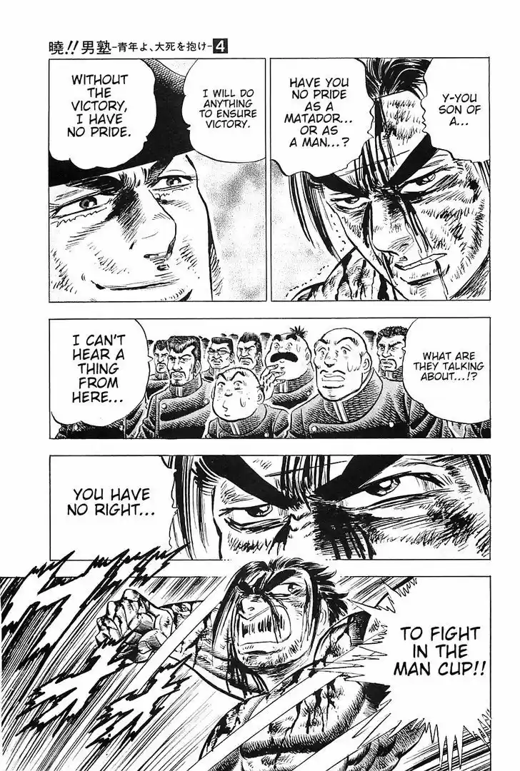 Akatsuki!! Otokojuku - Seinen yo, Taishi wo Idake 27