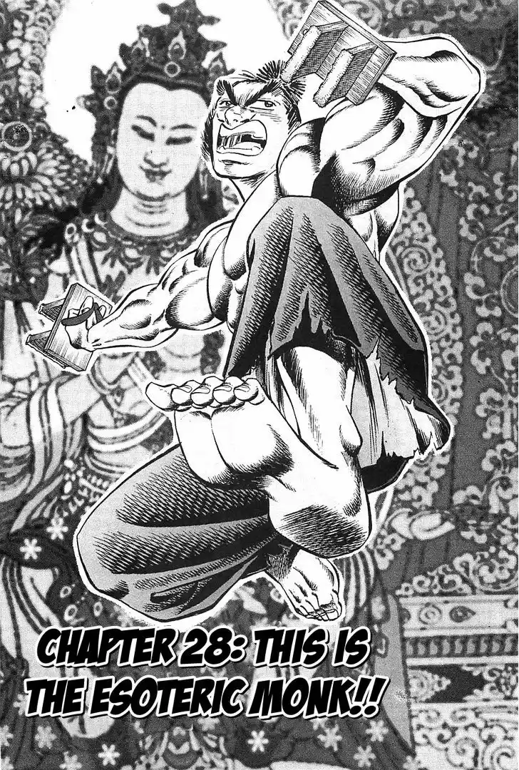 Akatsuki!! Otokojuku - Seinen yo, Taishi wo Idake 28