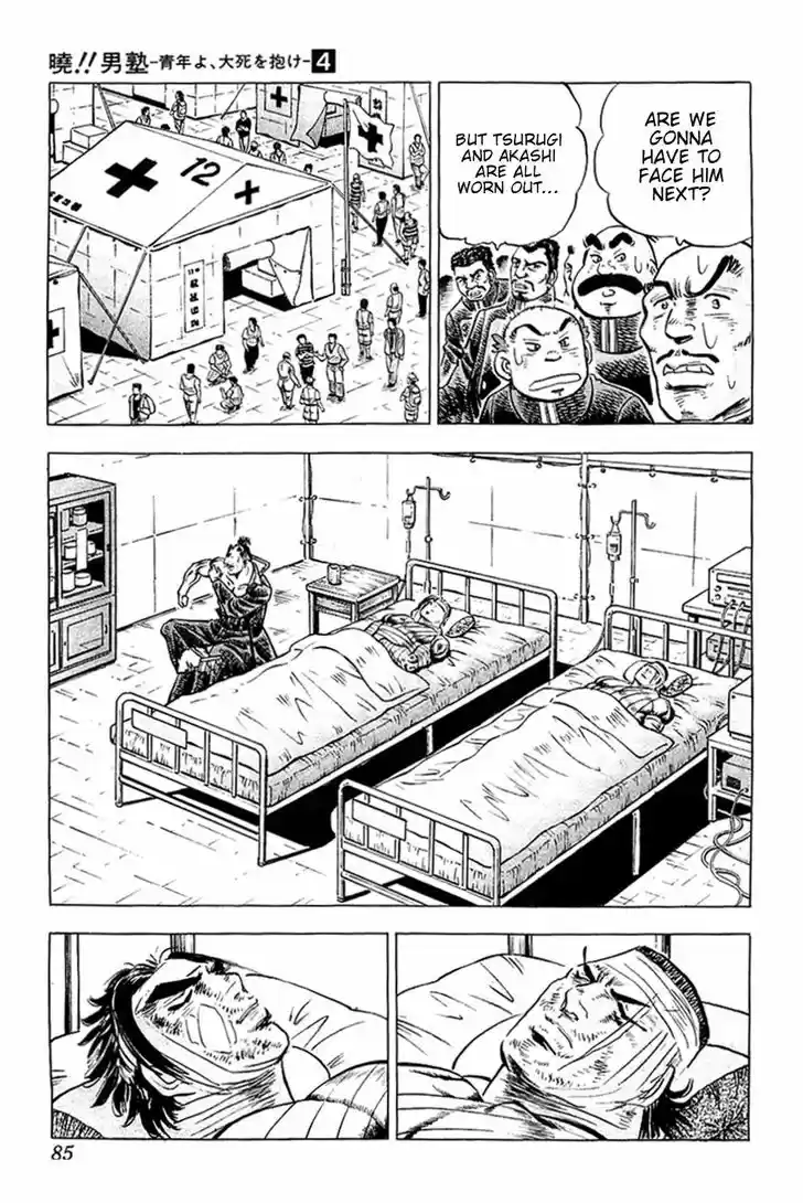 Akatsuki!! Otokojuku - Seinen yo, Taishi wo Idake 28