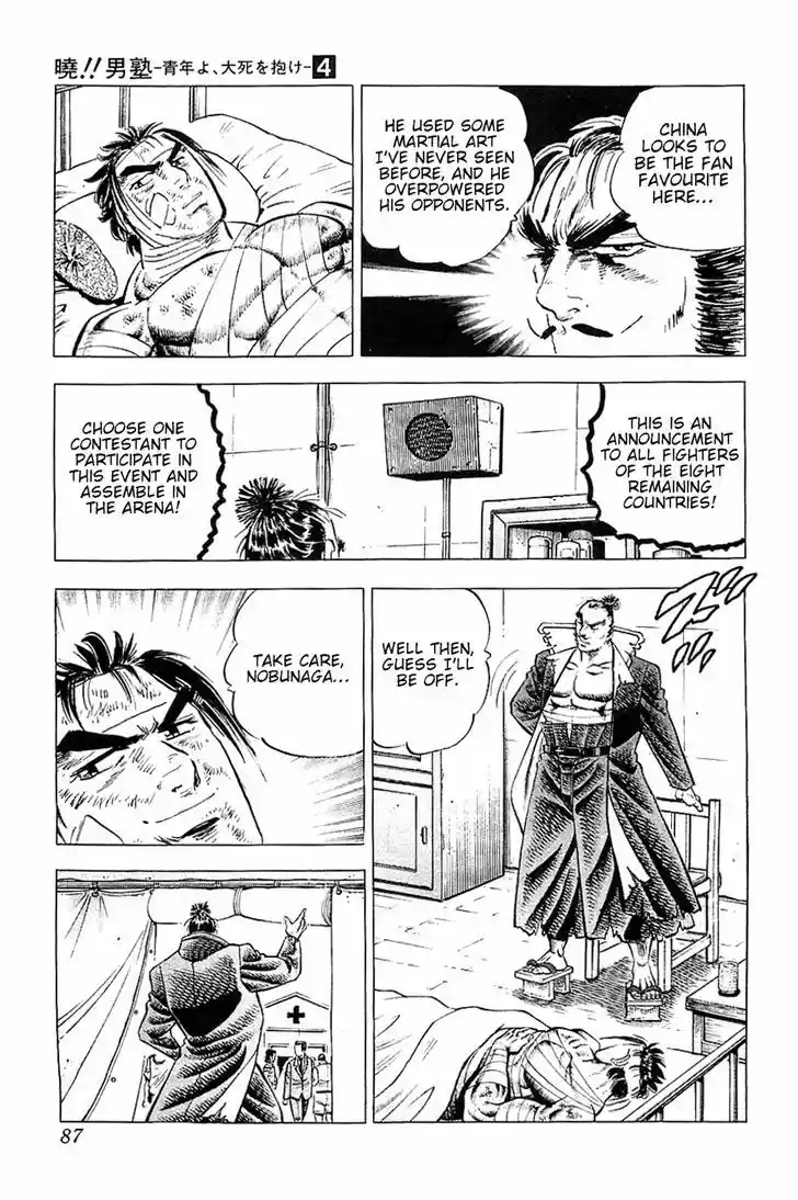 Akatsuki!! Otokojuku - Seinen yo, Taishi wo Idake 28