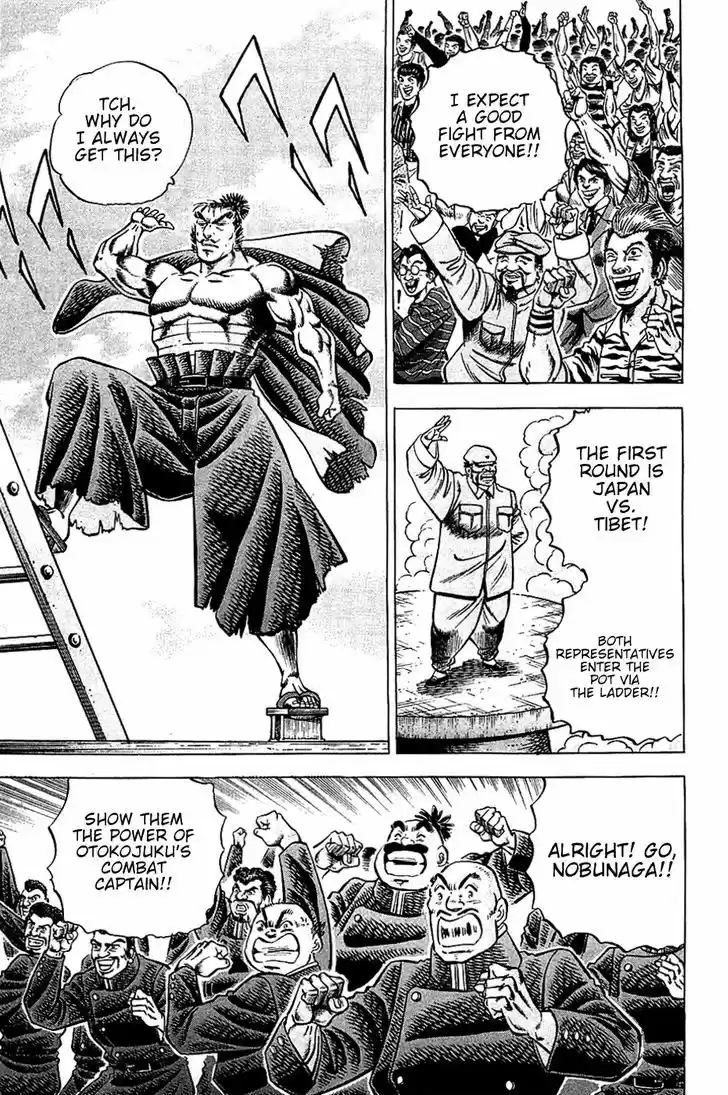 Akatsuki!! Otokojuku - Seinen yo, Taishi wo Idake 28