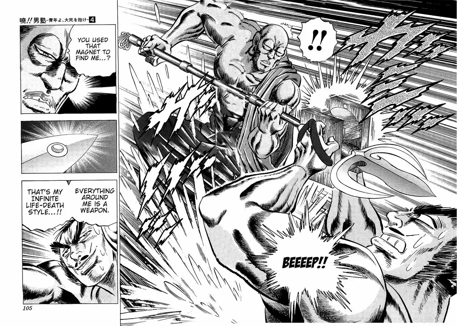 Akatsuki!! Otokojuku - Seinen yo, Taishi wo Idake 28