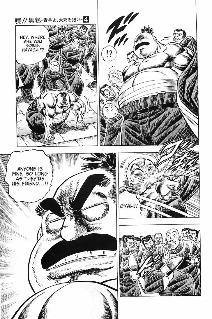 Akatsuki!! Otokojuku - Seinen yo, Taishi wo Idake 29