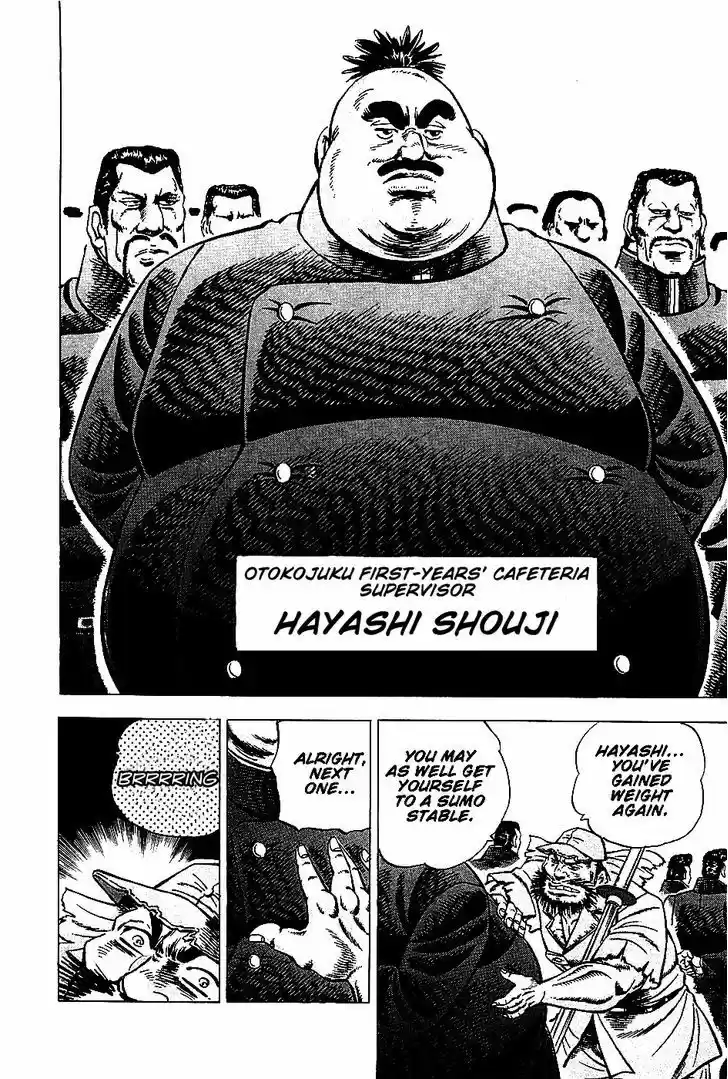 Akatsuki!! Otokojuku - Seinen yo, Taishi wo Idake 3