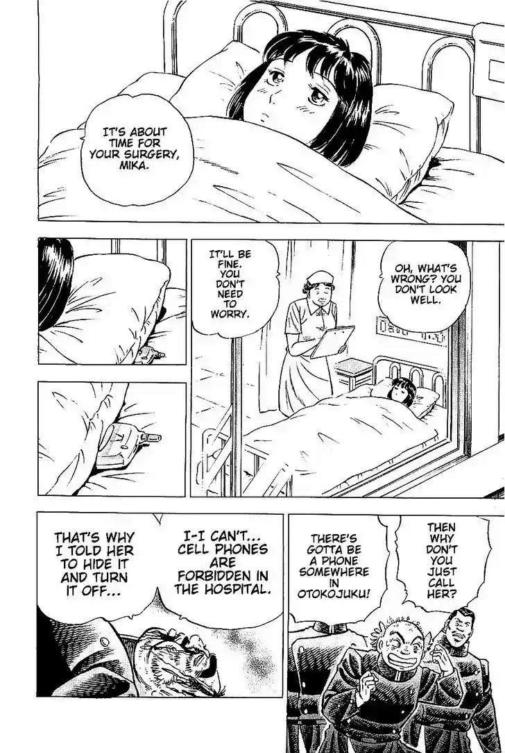 Akatsuki!! Otokojuku - Seinen yo, Taishi wo Idake 3