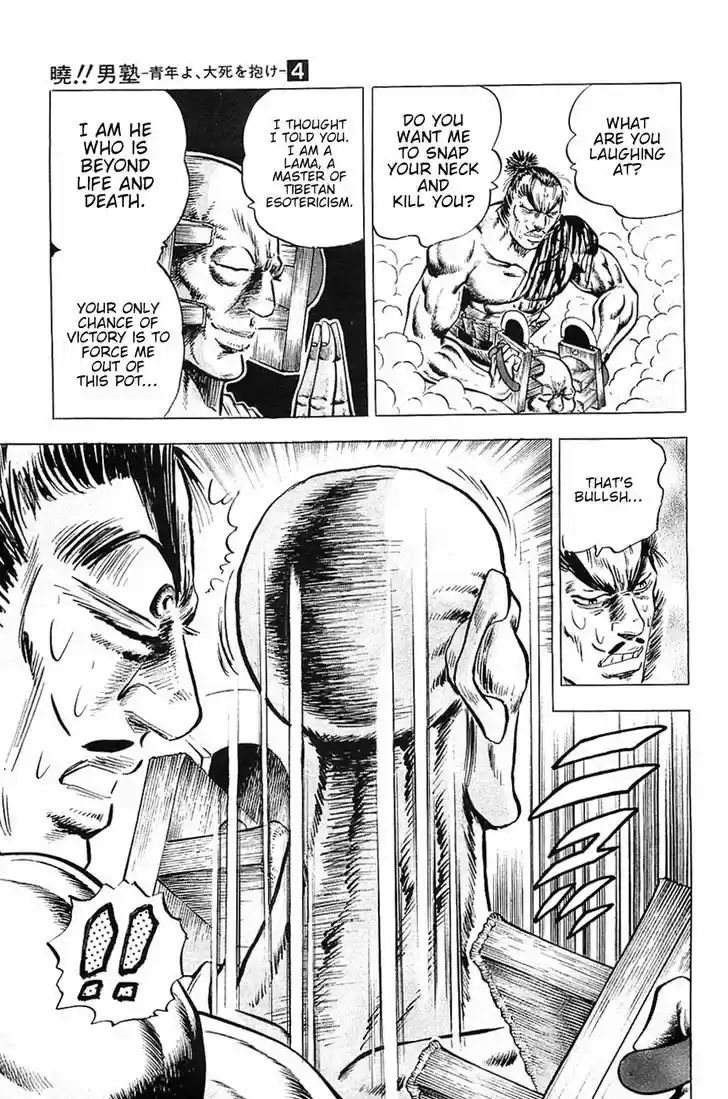 Akatsuki!! Otokojuku - Seinen yo, Taishi wo Idake 30