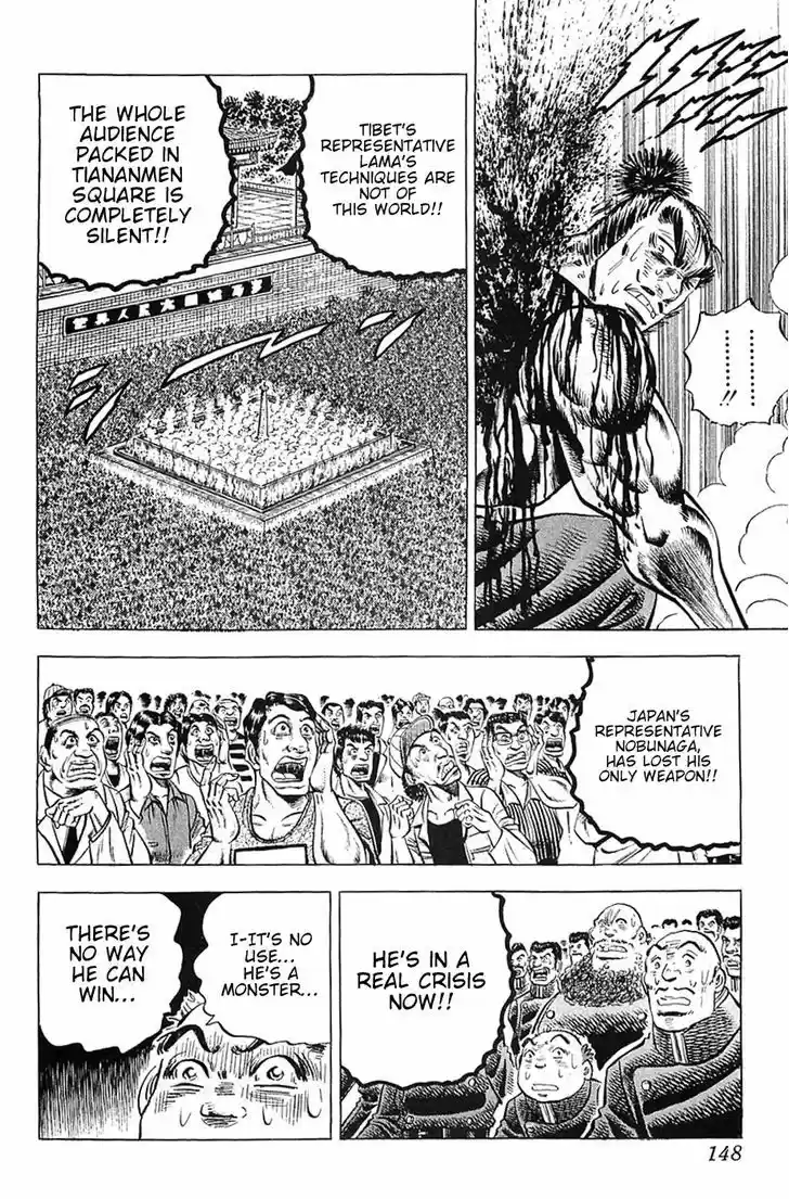 Akatsuki!! Otokojuku - Seinen yo, Taishi wo Idake 30